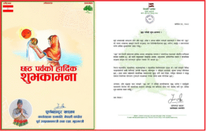 Chhath message-Acting Prez khadka