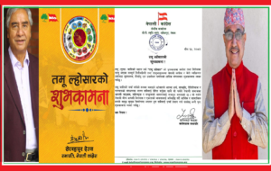 Tamu losar-jana